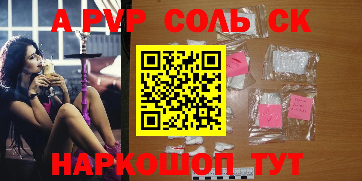 Alpha PVP  Вход с VPN  A-PVP Crystall  Елец  Alpha PVP Crystall  Alpha PVP мука 