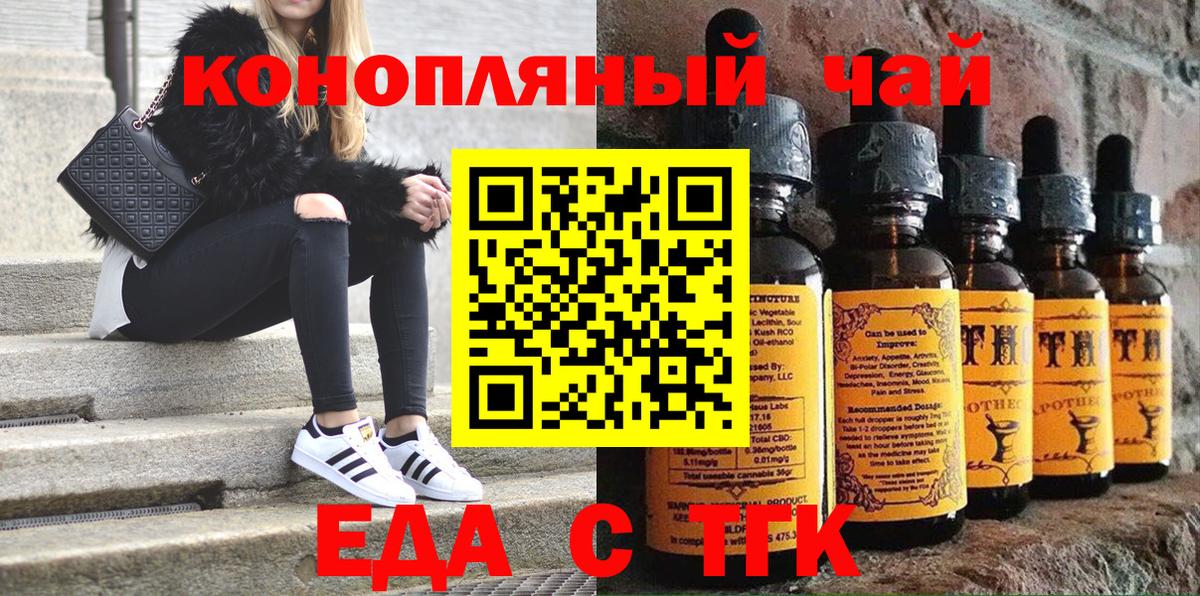 Елец  Canna-Cookies конопля  Вход с VPN 