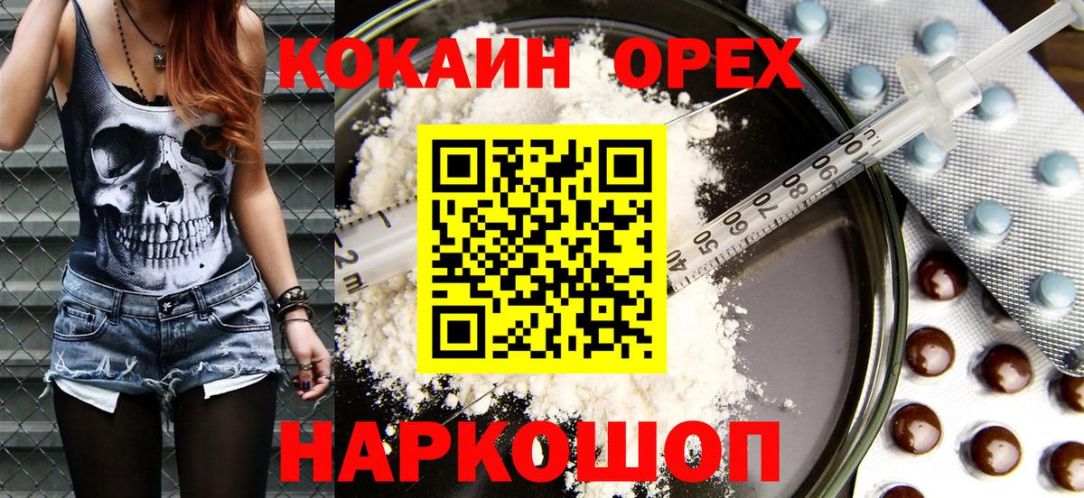 Cocaine 97% Елец