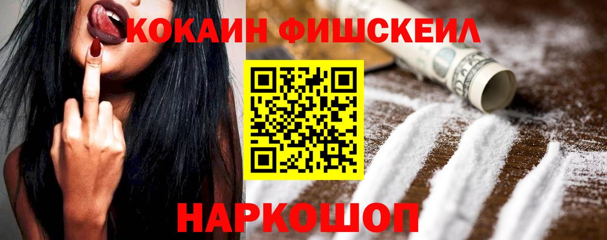 COCAIN  Cocaine Эквадор  Елец  Вход с VPN  Cocaine FishScale 