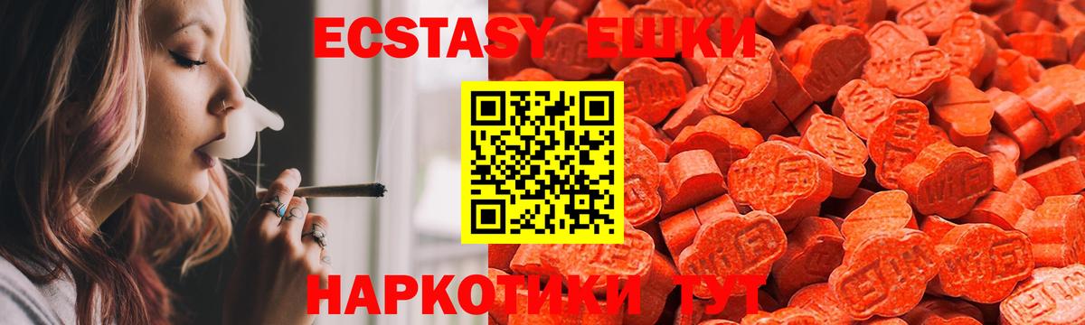 Елец  Экстази 280 MDMA  ЭКСТАЗИ  ЭКСТАЗИ Philipp Plein  Вход с VPN 
