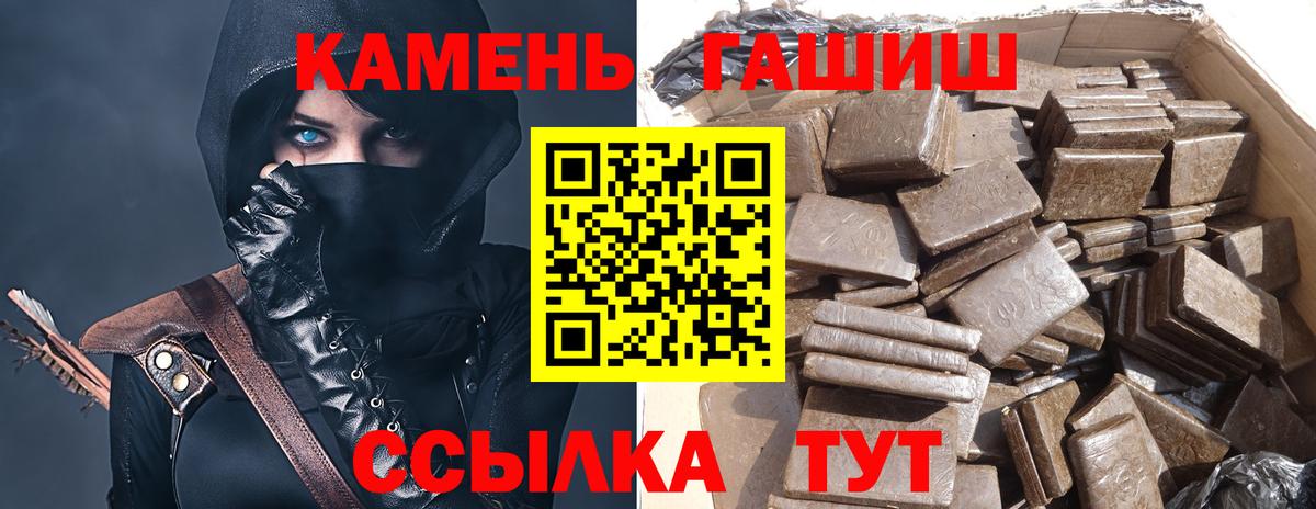 ГАШИШ убойный  Гашиш гарик  Вход с VPN  Елец 