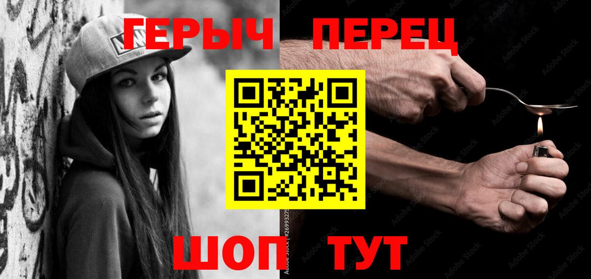 Елец  Героин  Вход с VPN  Героин хмурый 