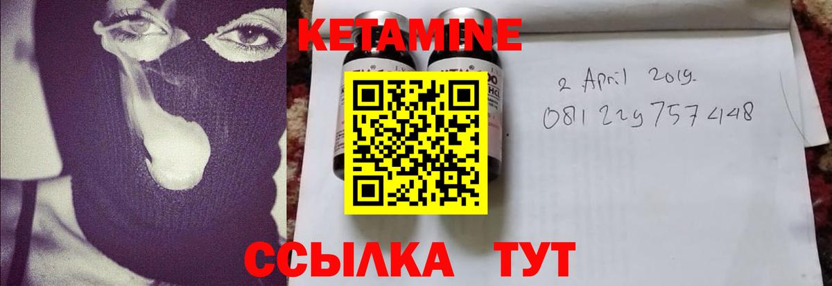 КЕТАМИН ketamine  Вход с VPN  Елец  КЕТАМИН ketamine 