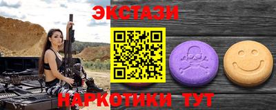 экстази Лесосибирск