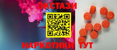 экстази Лесосибирск