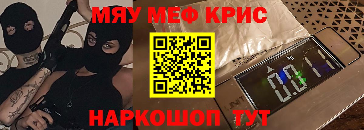 Елец  Мефедрон VHQ  МЯУ-МЯУ  Мефедрон VHQ  Вход с VPN 