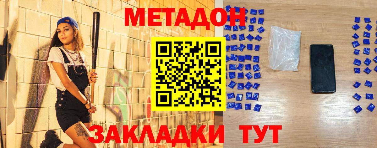Елец  Метадон мёд  Вход с VPN 