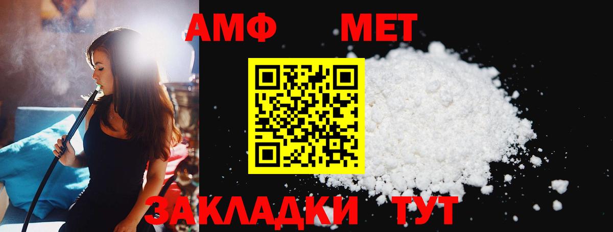 Елец  Метамфетамин Methamphetamine  Вход с VPN 