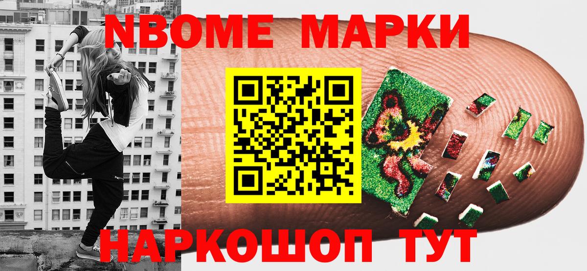 Марки NBOMe 1,8мг  Вход с VPN  Елец  Марки NBOMe 1,8мг 